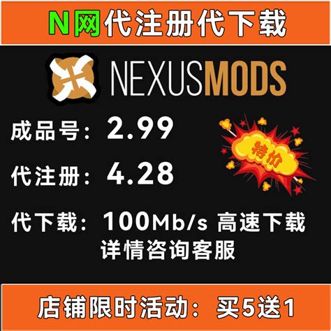 N网mod代下载代注册 Nexusmods账号注册下载辐射4上古卷轴5_虎窝淘