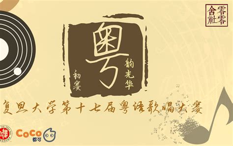 直播|“读懂广州”系列讲座：粤语文化与粤语相声的创作