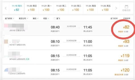 三亚飞杭州特价机票低至0.3折，航空公司：特价票需自费托运行李_售票_折扣_航线