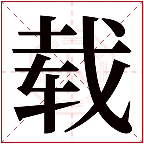 红色的胜字艺术字设计图片-千库网