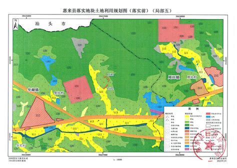 关于《揭阳市惠来县预留城乡建设用地规模使用审批表（惠来县临港产业园基础设施配套工程）》成果的公告