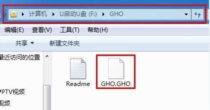 如何使用GHO镜像文件给电脑安装系统_360新知
