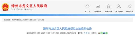 福建省漳州市市场监管局不合格食品核查处置情况公示（2023年第一季度）-中国质量新闻网