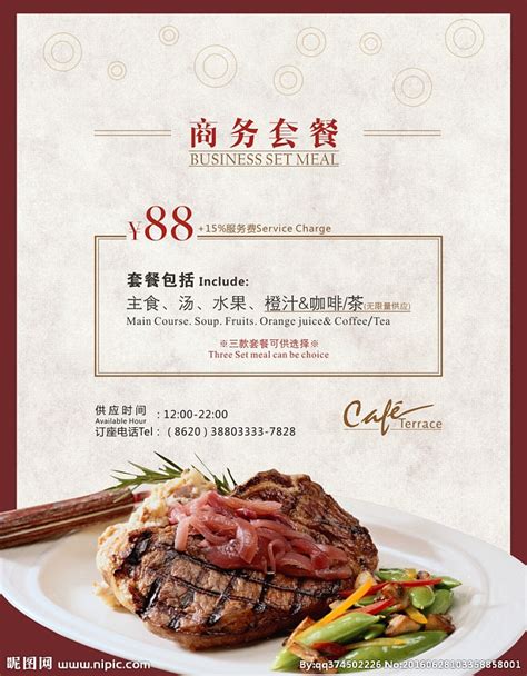 单人商务套餐,中国菜系,食品餐饮,摄影素材,汇图网www.huitu.com