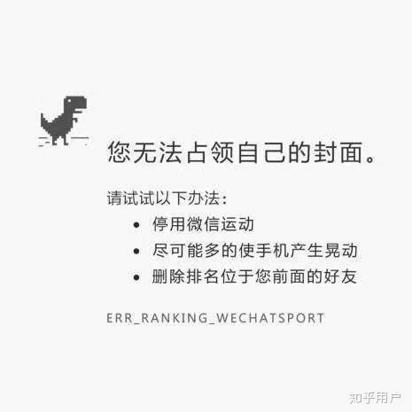 微信步数封面图片