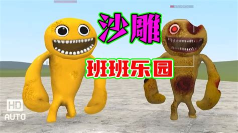 呆瓜图片