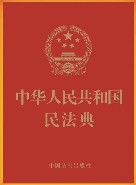 2023年中华人民共和国民法典总则编司法解释【全文】 - 司法解释 - 律科网