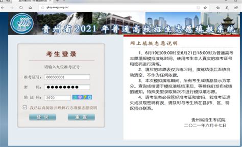 2023年天津高考志愿填报样本模板，附天津高考志愿填报流程及指南