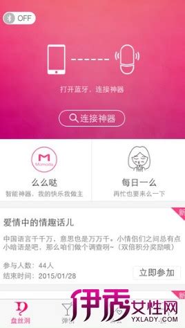 【她他社】她他社领衔各式情趣APP 谁戳中了你的G点_伊秀健康|yxlady.com