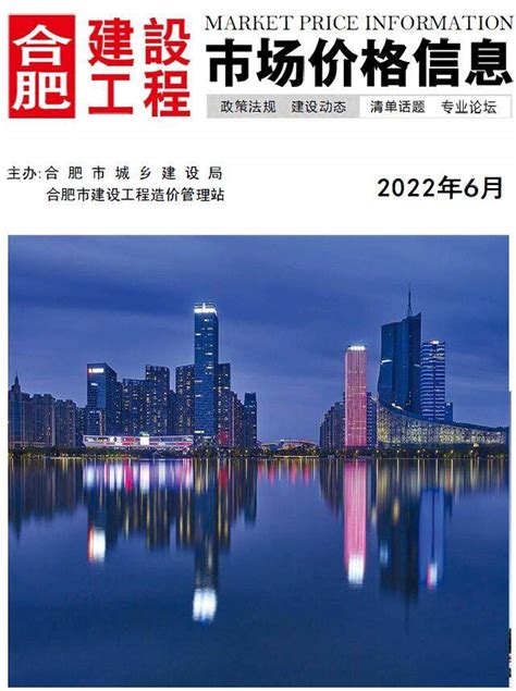 2020年4月份建设工程材料市场信息价_滁州市住房和城乡建设局