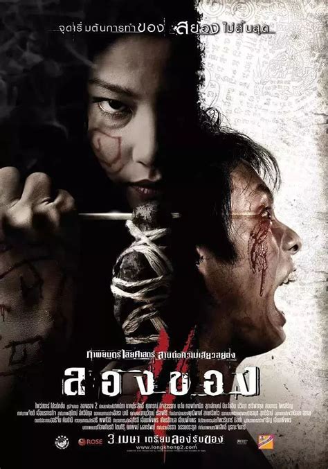 泰国好看的恐怖电影《白血公主》_巴拉排行榜