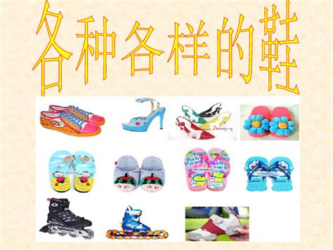 手绘鞋子合辑—各种各样的女士鞋子其他素材免费下载_红动中国