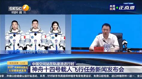 第一新闻午间播报（2022-06-04） - 陕西网络广播电视台