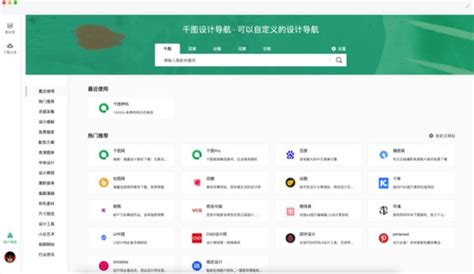 千图网app最新版免费下载-千图网2022官方下载V1.0 - 优游网