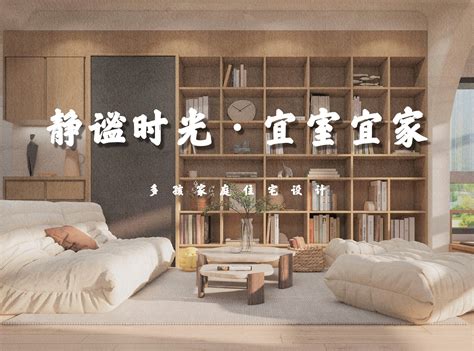 萧山家居网-有“续”生活，宜室宜家——宜家首次亮相设计中国北京，引领可持续生活方式