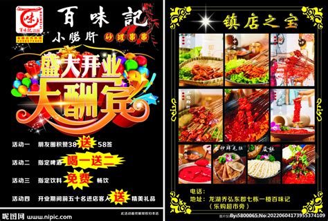 小郡肝,中国菜系,食品餐饮,摄影,汇图网www.huitu.com