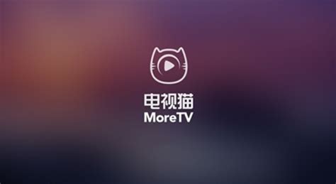 智能电视_电视猫视频(云视听MoreTV)官方网站