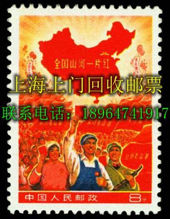 上海邮票回收店高价回收各类邮票价格 - 知乎