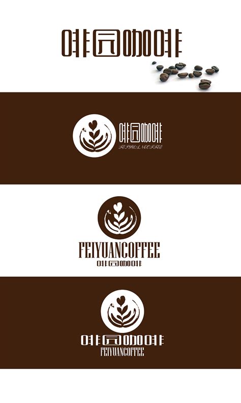 咖啡馆LOGO|平面|Logo|maryethourcuicui - 原创作品 - 站酷 (ZCOOL)