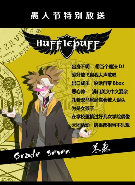 搞事学院图片