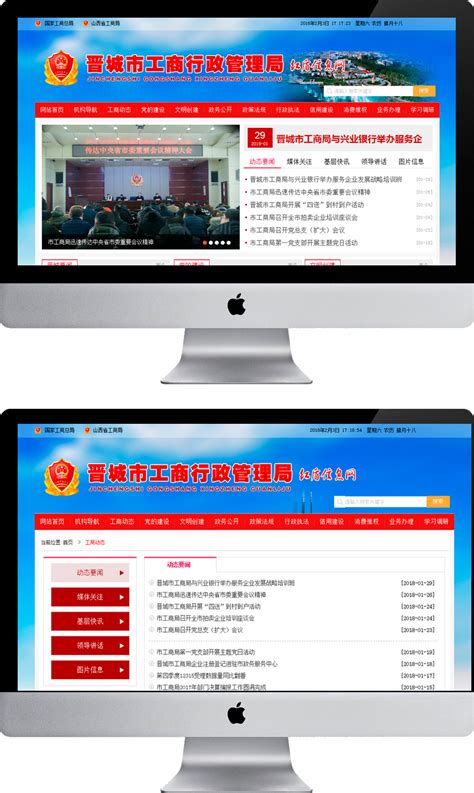 晋中市应急管理局官方网站_站长导航收录展示