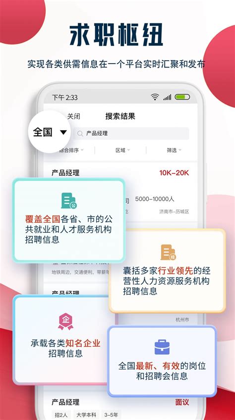 深圳公共就业服务平台用户注册流程-深圳办事易-深圳本地宝