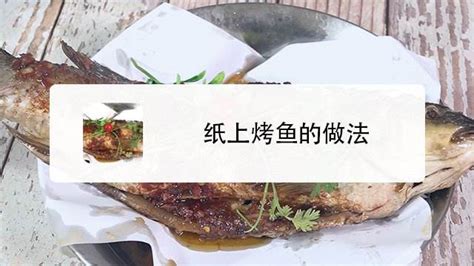 杭州学习纸包鱼技术哪里好_杭州纸包鱼技术培训 - 寻餐网