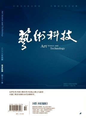 艺术与设计杂志-北京部级期刊-好期刊