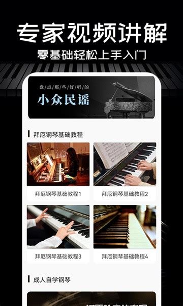 可以在手机上弹奏钢琴的APP软件 - 知乎