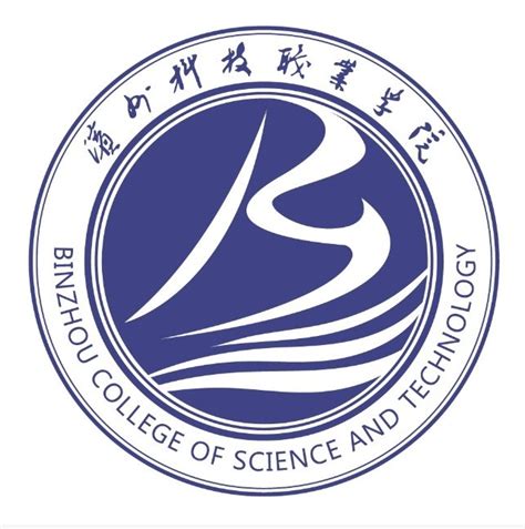 滨州科技职业学院2023年单独招生、综合评价招生简章-滨州科技职业学院
