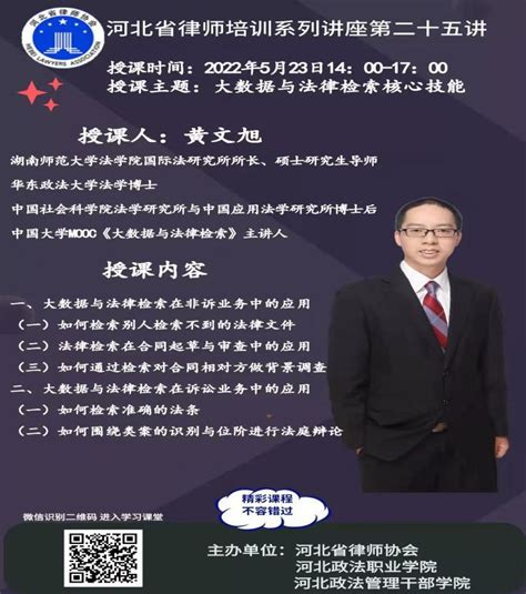 河北律师（河北省律师协会）_hbls.hebei.com.cn