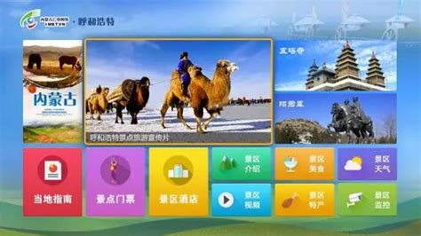 内蒙古电视台蒙语卫视24小时回看,内蒙古电视台蒙语卫视24小时重播 - 爱看直播