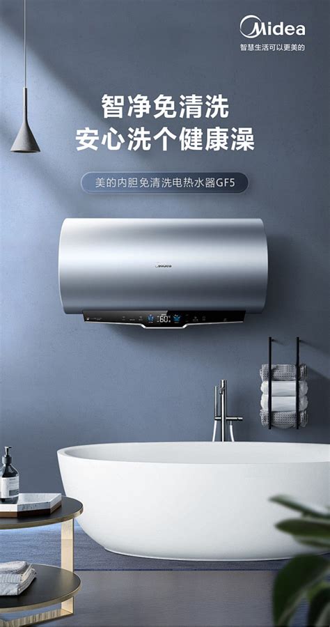 【新品】美的电子镁棒60升GF5储水式电热水器家用电卫生间速热80L-tmall.com天猫