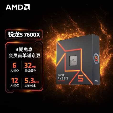 AMD 锐龙 R5-4500 CPU 3.6GHz 6核12线程【规格 参数 品牌 图片】-什么值得买