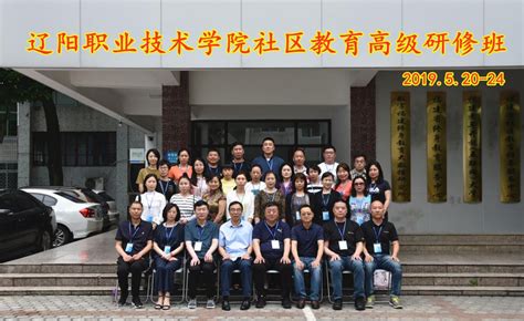 辽阳职业技术学院召开2021-2022学年度第二学期教材审核会议-辽阳职业技术学院