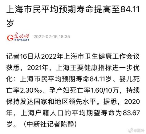 上海昨日新增死亡8例，只给了平均年龄和最高年龄……
