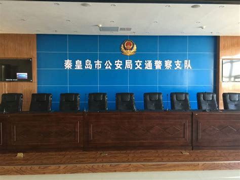 秦皇岛公安局交警支队会议录播系统顺利通过验收-北京威方信科科技有限公司