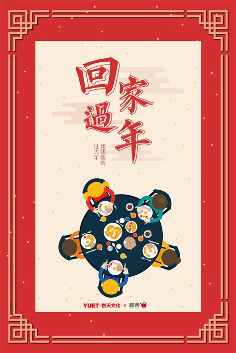 过年回家 是 “春节” 最好的仪式感-古诗词鉴赏大全-国学梦