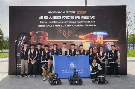 我校大学生科技创新团队在RoboMaster2021机甲大师高校联盟赛（四川站）上取得优异成绩-知行学院（创新创业学院）