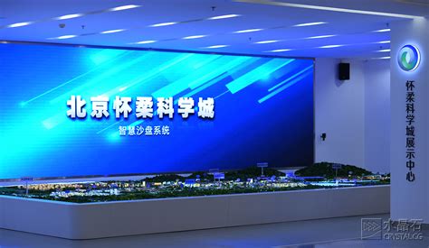 怀柔科学城展厅-北京水晶石数字科技股份有限公司 | 数字影片 | 数字化临展