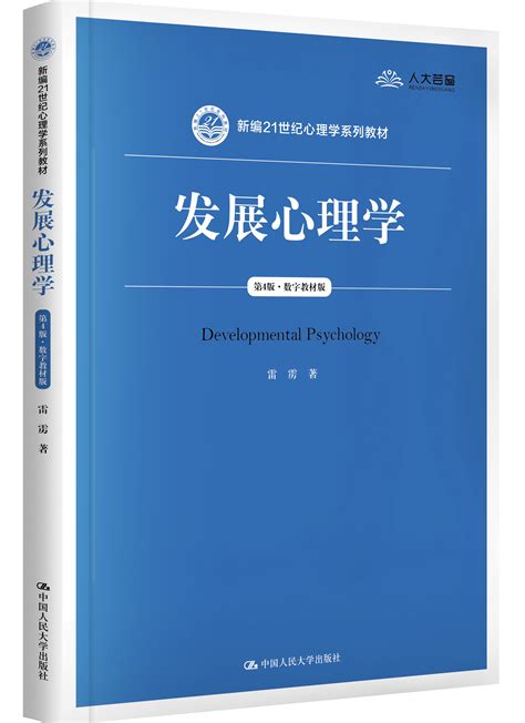 清华大学出版社-图书详情-《认知心理学》