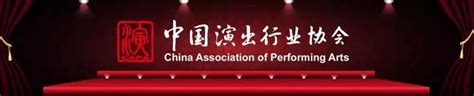 中国演出行业协会：对李云迪进行从业抵制_手机新浪网
