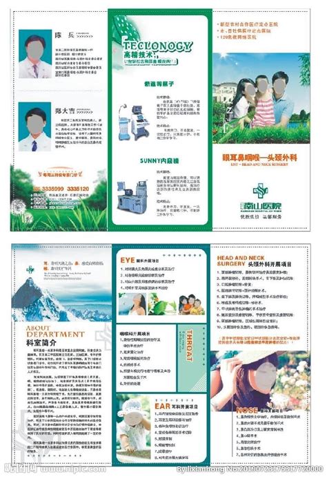 ae医学医院推广宣传广告模板下载_红动中国