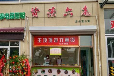 天津本地人最爱去的老字号餐馆 狗不理和桂发祥都上榜 - 手工客
