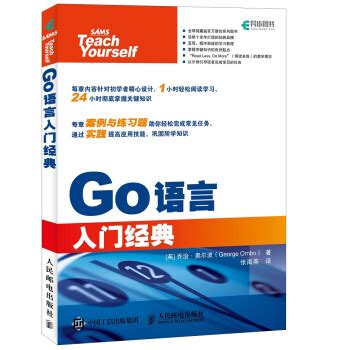 Go语言编程入门(第1辑)(套装共2册): Go Web编程(web服务器,标准库) - AI牛丝