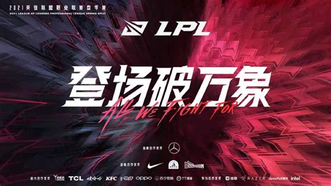 2019LPL春季季后赛分组预览_LPLS9春季季后赛分组介绍_3DM网游