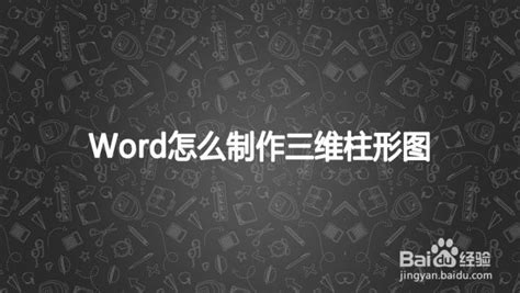 在word中如何设置弧形艺术字_360新知