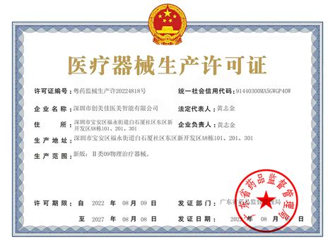 第二类医疗器械经营备案凭证-荣誉证书-南北科仪（北京）科技有限公司