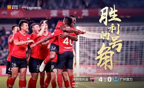 扎哈维梅开二度 助广州富力2-1主场胜天津泰达