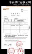 【psd】中国工商银行资信证明书模版_图片编号：201911150149574126_智 ...